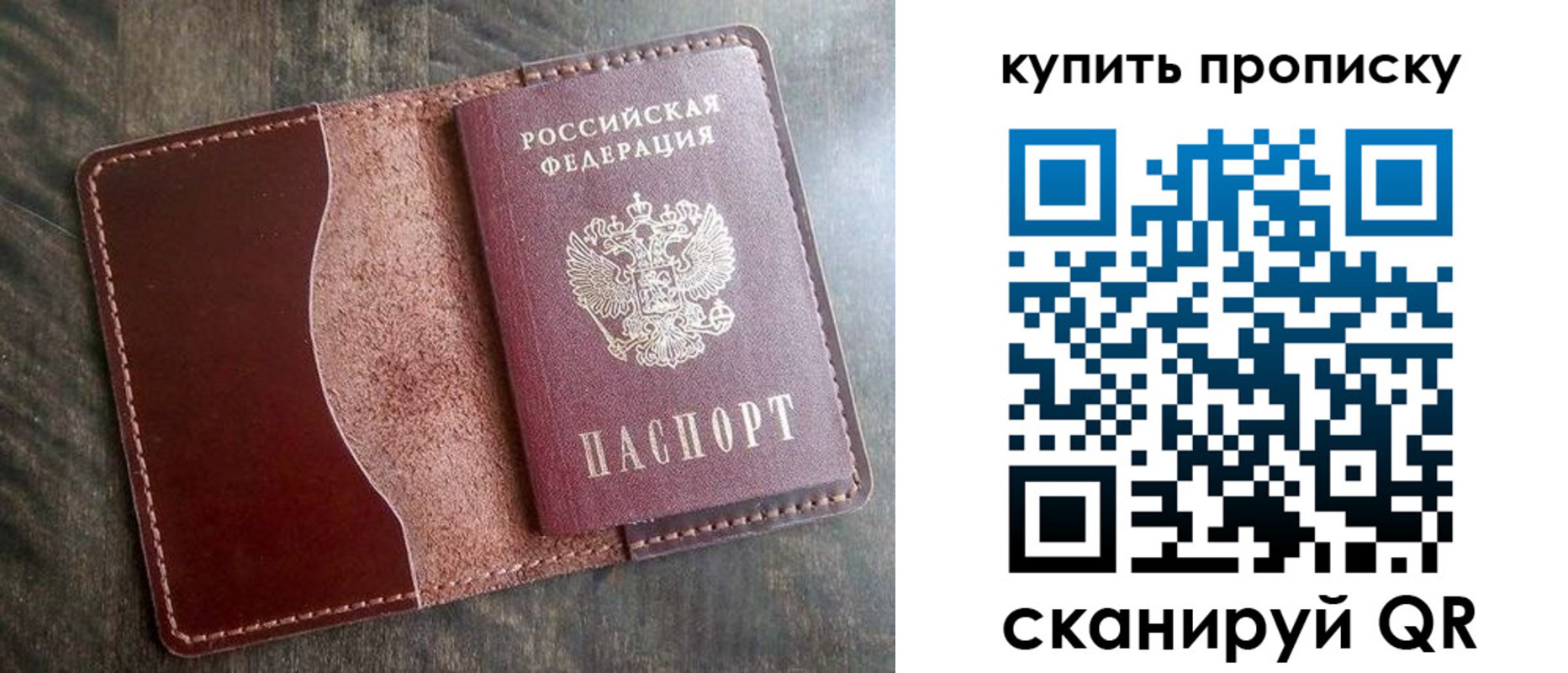 прописка для работы в Менделеевске