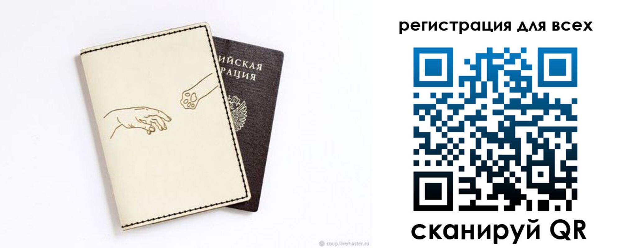 прописка ребенка в Менделеевске